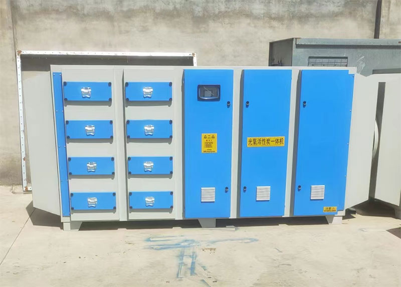 為什么選擇活性炭光氧一體機(jī)處理有機(jī)廢氣？